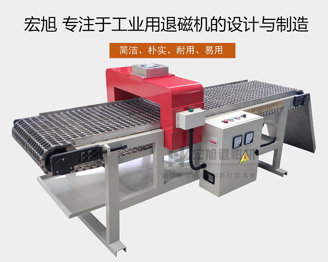 网带输送式91短视频APP污