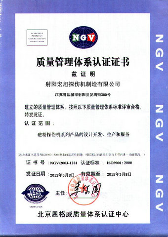 ISO9001-2000认证 
